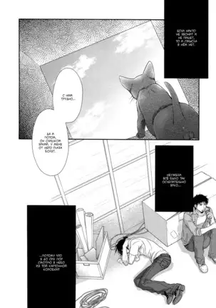 Kuroneko Kareshi no Asobikata