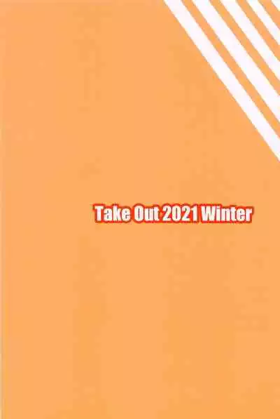 (CT37) [Take Out (Zeros)] Caenis to Sugosu Kyuujitsu (Fate/Grand Order) [English] [SDTLs]