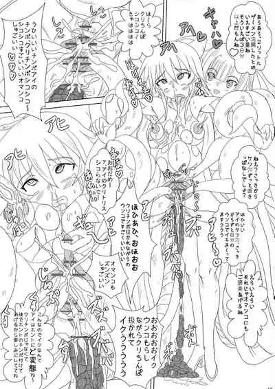 (COMIC1☆3) [NAMANECOTEI (chan shin han)] Futanari Mahou Shoujo( Kari) Yokoku-gou Maji de Goran no Arisama dayo hen (Mahou Shoujo Ai)