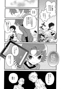 (Shota Scratch SP3) [88scones (Sakaki Tsui)] Shounen Hisho Report