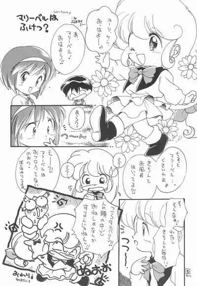 (C43) [Pelpan (Various)] STAMEN (Hana no Mahou Tsukai Marybell)