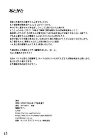 (C92) [Mudai Picture (Nioti)] Kyoufu! 5-Endama de Yareru Onna! Usami Sumireko (Touhou Project)