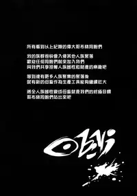 (C95) [OVing (Obui)] Goblin Lord ga Katta Hi + Omakebon (Goblin Slayer) [Chinese] [塔布里斯個人漢化]