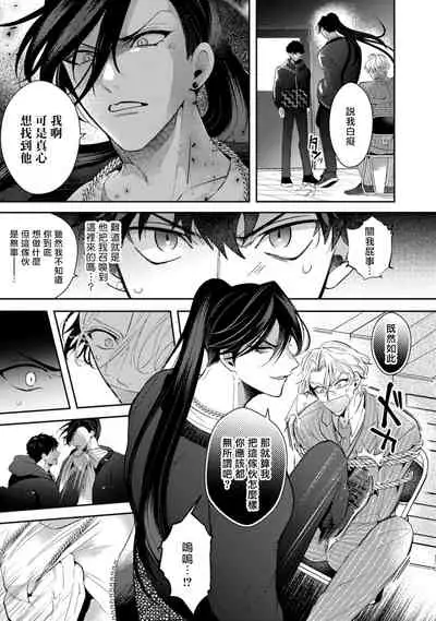 Akuma wa Tengoku ni Ikitakunai! | 恶魔不想上天堂! Ch. 1-2