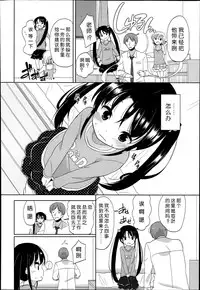 [Fuyuno Mikan] Futsuu no Joshi Shougakusei Dattakedo Kyou kara Inma ni Narimashita. Ch. 1-3 [Chinese] [琉璃神社汉化]