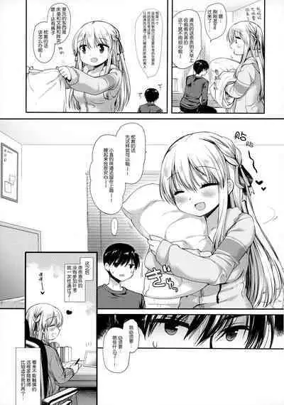 (C99) [D.N.A.Lab. (Miyasu Risa)] Ouchi Hardcore [Chinese] [绅士仓库汉化]