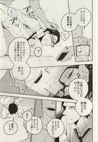 (SUPERKansai21) [001 (Iimo)] The Theater (The Evil Within)