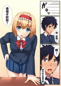 [Tsuki no Hikari Keikaku (Yuki Higasinakano, Tokyo Yamane)] Bukiyou na Alice (Touhou Project) [Chinese] [oo君個人漢化] [Digital]