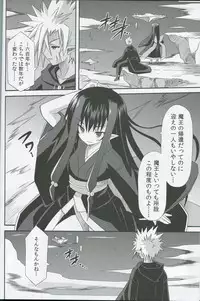(COMIC1☆7) [Kinoko no Kakushi Heya (Suika)] Freeze hyouketsu no miko - ikai fuu ryuuki - tobira