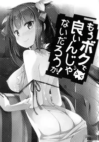 (COMIC1☆9) [IchigoSize (Natsume Eri)] Mou Boku de Iinjanai Darou ka! (Dungeon ni Deai o Motomeru no wa Machigatteiru Darou ka)