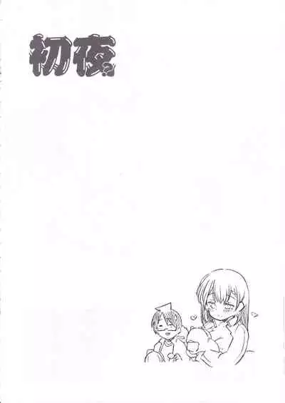 (C99) [Maruarai (Arai Kazuki)] Shoya? Hon (Bokutachi wa Benkyou ga Dekinai) [Chinese] [不咕鸟汉化组]