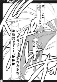 (C89) [HarthNir (Misakura Nankotsu)] Miku-chan no Sakippo Soushuuhen +α (VOCALOID)