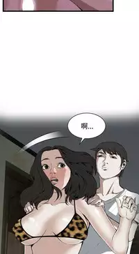 Take a Peek 偷窥 Ch.39~58 [Chinese]中文