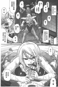 [Chiba Toshirou] Animal Assort | 痴女淫獸齊聚一堂 [Chinese]