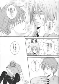 (C84) [B.S CO; (Aozora Aoi)] Atsushi-kun no Suki na Mono (Kuroko no Basuke)