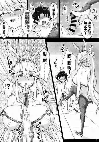 (C102) [Yuzuponz (Jiseki)] Seidorei (Nama Dildo) ni Natta Shota Master to Sakusei Bunny Artoria-san (Fate/Grand Order) [Chinese] [黎欧出资汉化]