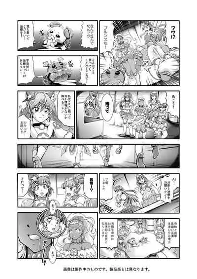 Greatest Eclipse ~ OVER the RAINBOW + Omake File