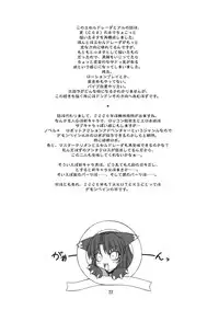 (C69) [Random parts (TAKUTEKS)] NACOTO SHA-HON 2 (Demonbane)