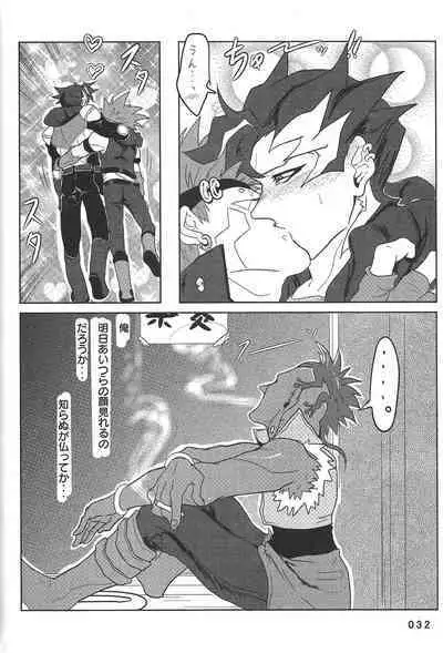 (Chou Ore no Turn 25) [DELL Taiha 666 (Various)] BIRD&BEE (Yu-Gi-Oh! ARC-V)