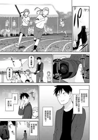 [Azuse] SotsuAl Cameraman to shite Ichinenkan Joshikou no Event e Doukou Suru Koto ni Natta Hanashi Ch. 1-16 [Chinese] [裸單騎漢化]