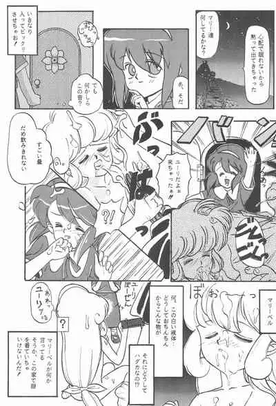 (C43) [Pelpan (Various)] STAMEN (Hana no Mahou Tsukai Marybell)