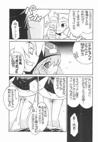 (C67) [Kouyadou (Mizuki Eimu)] USA FORCE (Gotcha Force)