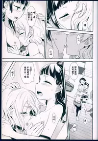 (C91) [Imomuya Honpo - Singleton, Sweet Pea (Azuma Yuki, Ooshima Tomo)] Datenshi Kouryaku Manual (Love Live! Sunshine!!) [Chinese] [寂月汉化组]