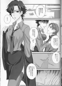 [R*style (Moko)] ♀Majutsushi-goroshi to Shinpu no Seihai Sensou (Fate/zero)