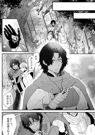 [Nayuta no Hakobune (Shishikura Sendou)] Ichisennen no Ai o Shinjite [Digital]