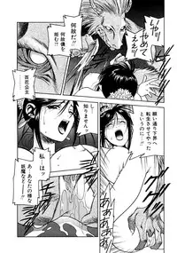 [Sengoku Murasaki] Kemono no Konseki | a brute trace