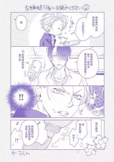 [Totofumi] Densetsu no Yarichin VS Teppeki no Shiriana | 传说级炮王vs铁壁屁眼 (MAGAZINE BE×BOY 2021-10) 1-5 + 番外 [Chinese] [冒险者公会] [完结] [Digital]