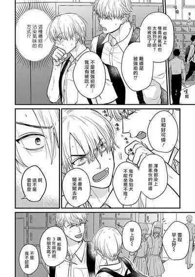 [Yamada Nichoume] Tabetemo Oishiku Arimasen 2 | 尝起来一点都不好吃 2 Ch. 6-23 番外+加笔+A店特典 + 24-25 [Chinese] [冒险者公会] [Digital]