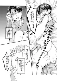 (C92) [ALT (tacky)] L×EZCS #02 -Rivaire Zetchoushuu 02- (Shingeki no Kyojin)