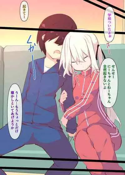 Natsuyasumi ja Nai kara Muteikou na Itoko ni Chinko Ireru Hanashi