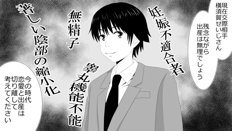 Netorare Shakai Kareshi wa Onaho de Kanojo wa Tanin Nikubou de!!