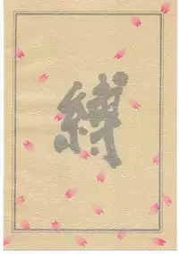 (C47) [Channeling GG (Various)] BAKU (Samurai Spirits)