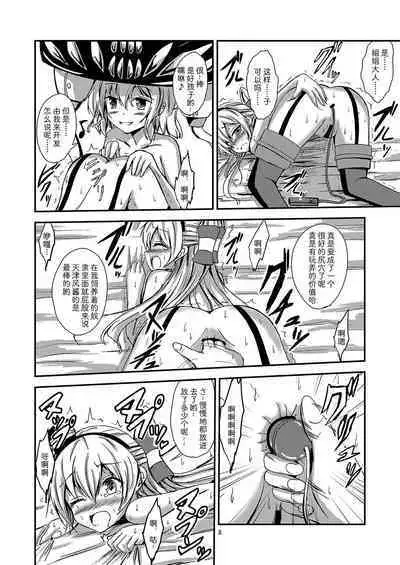 [Aiirosakura (Aikawa Ryou)] Kuubo Wo-Kyuu-chan no Amatsukaze Yuri Dorei Choukyou ~Kairaku Ochi Hen~ (Kantai Collection -KanColle-) [Chinese] [影之音个人汉化] [Digital]