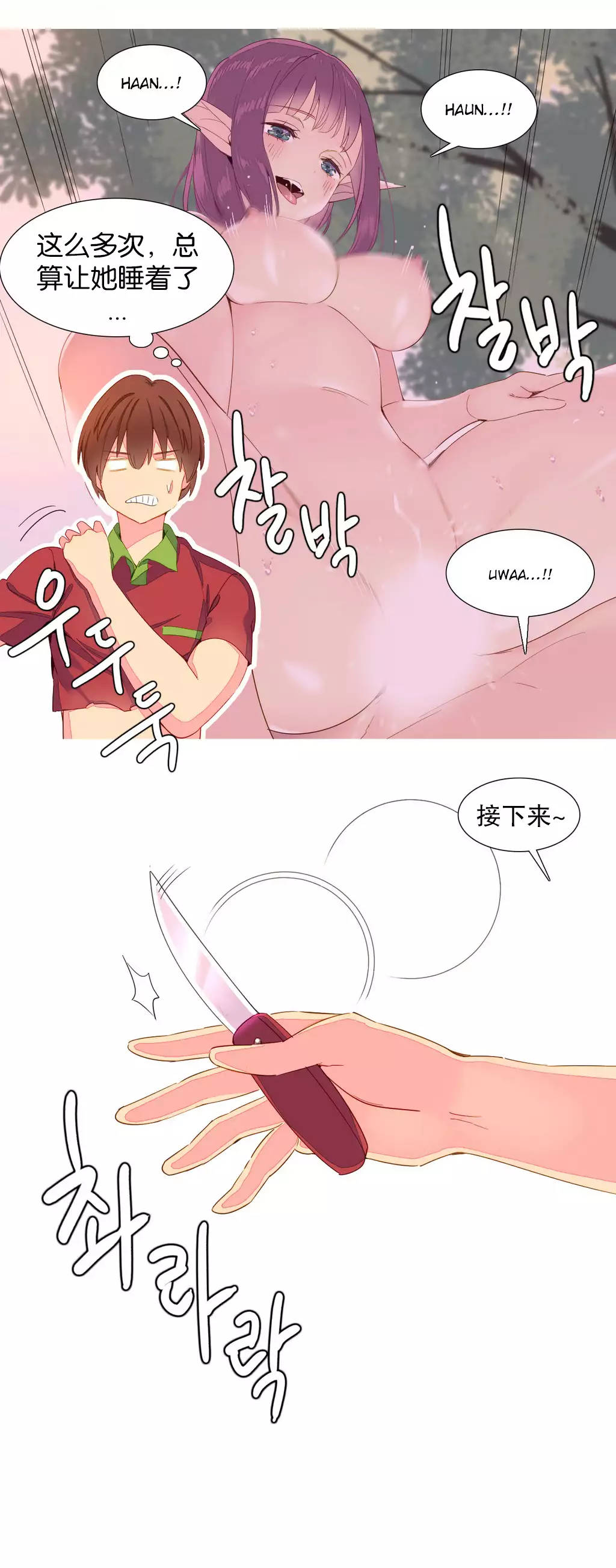 我统治的世界 Ch.1-14