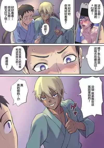 Tonari no Bed de Netorareru Kangoshi Jukubo