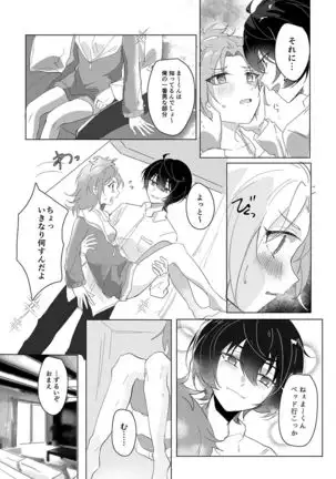 Amaenbou Kareshi wa Kyuuketsuki