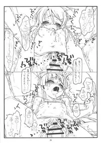 (C79) [bolze. (rit.)] Ore no Imouto ga Konna ni Hidoi me ni Au Wake ga Nai (Ore no Imouto ga Konna ni Kawaii Wake ga Nai)