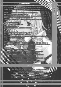 (C78) [Ankoku-Bousougumi (Ainu Mania)] Shousha na Maid-san wa Mita…! …Tometa…!! Sankashita…Dato…！？w (Touhou Project)