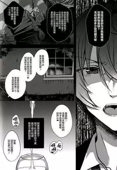 Ruby no Yuuetsu - Ruby Dominance