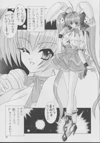 (Mimiket 7) [Bousou!! Fuhatsu-dan (Takai Biki)] BOOB V (Di Gi Charat)