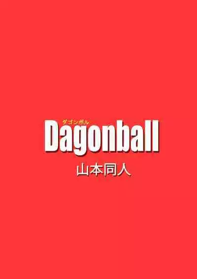 [Yamamoto] Kyonyuu Android Sekai Seiha o Netsubou!! Android 21 Shutsugen!! (Dragon Ball FighterZ) [Chinese] [Decensored] [無修大濕]