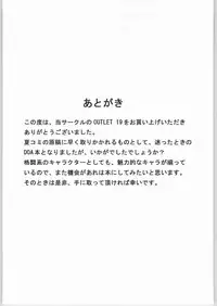 (C67) [ST:DIFFERENT (Various)] OUTLET 19 (Dead or Alive)