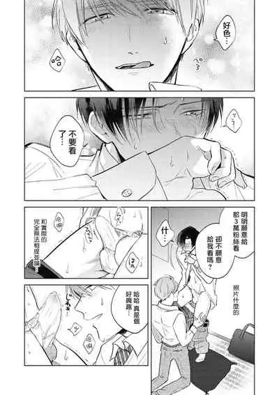 [Arata Licca] Oni Joushi Gokudera-san wa Abakaretai. | 魔鬼上司·狱寺先生想暴露 Ch. 1-4 [Chinese] [拾荒者汉化组] [Digital]