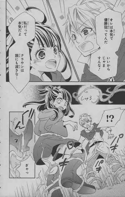 Little Witch Academia: Midnight Crown