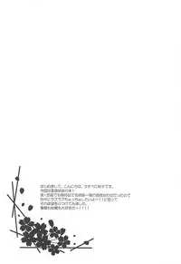 (C81) [Usubeniya (Usubeni Sakurako)] Tamani wa Hitori zutsu Aishite moraou ka (Koihime Musou)