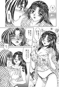 [Nekojima Rei] Houkago Connection 2